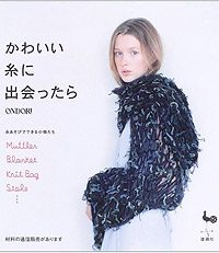 MUFFLER, BLANKET, KNIT BAG, STOLE  (Written in Japanese) by Ondori